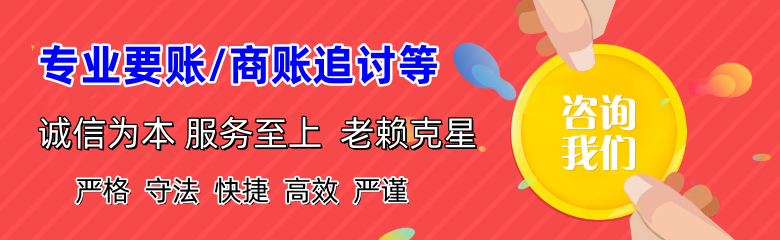 青川追债公司