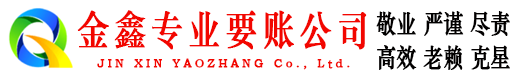 青川追债公司